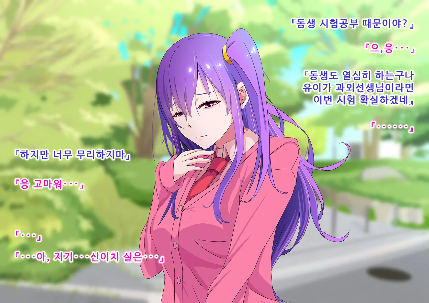 Ore No Osananajimi Ga Gitei No Iro Ni Somaru Made | 나의 소꿉친구가 의붓동생의 색으로 물들 때까지